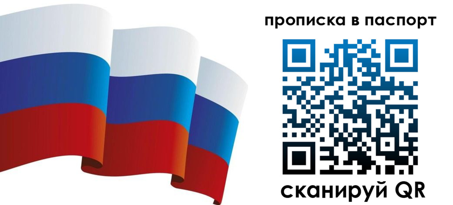 прописка законно в ХМАО