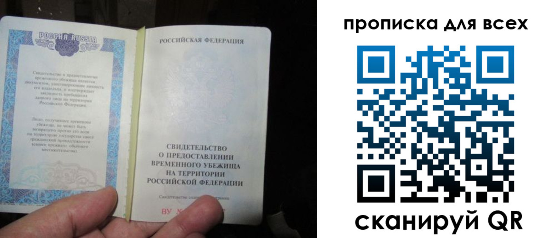 прописка ребенка в ХМАО