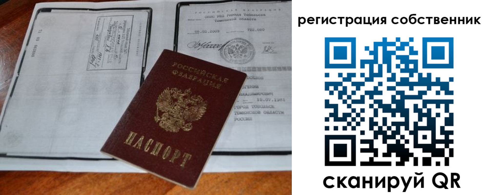 миграционный учет в ХМАО