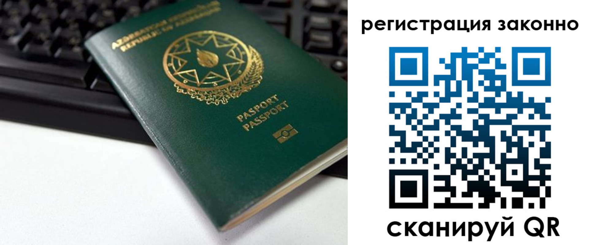 прописка законно в ХМАО