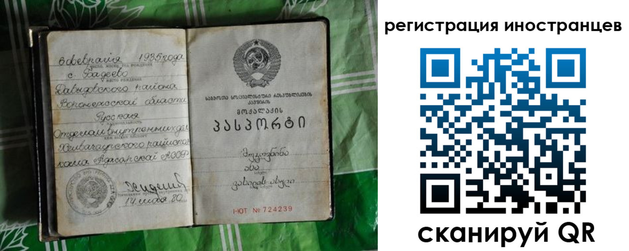 где прописаться в ХМАО