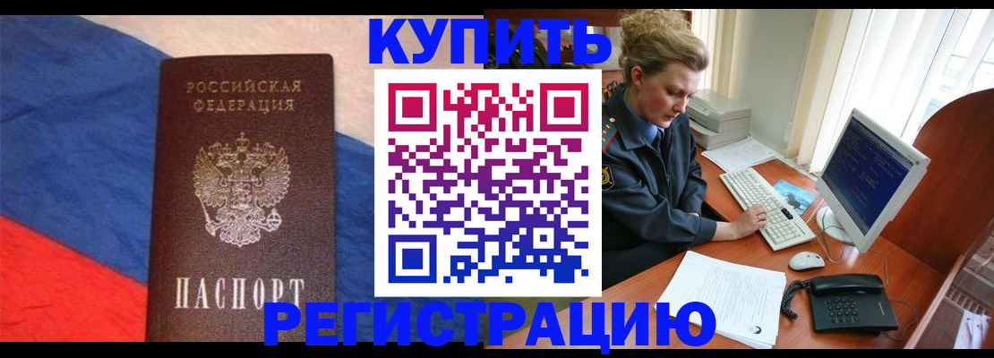 временная регистрация собственник в ХМАО