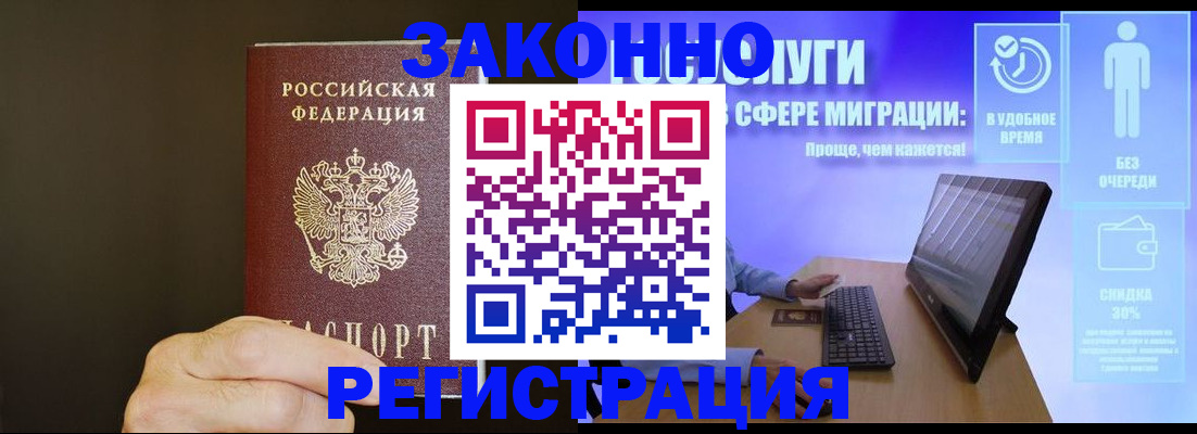 временная прописка в ХМАО