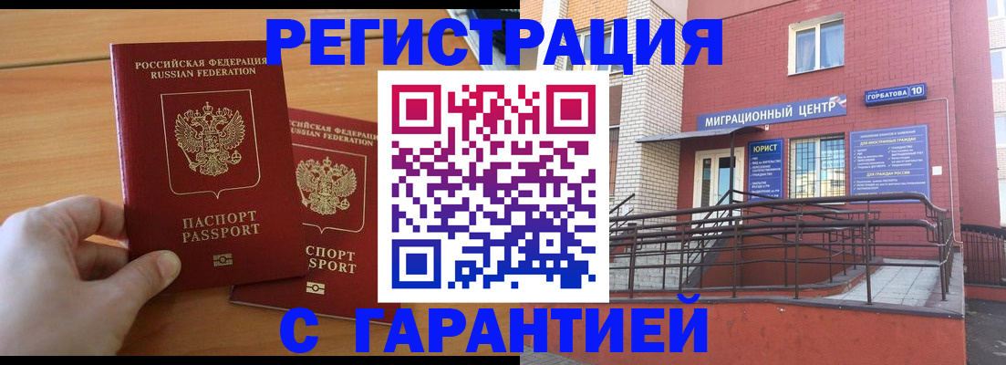прописка поиск в ХМАО